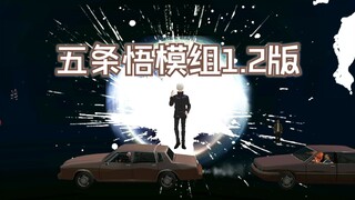 【GTASA】CJ试玩0.2秒领域展开