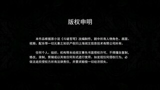 Đấu Phá Thương Khung Ngoại Truyện 2