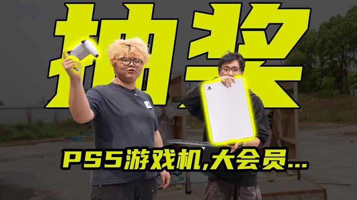 New Show Teaser Giveaway! Win a Sony PS5 Console & Get Free Premium Membership—All Up for Grabs!