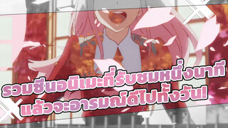 [MAD]Cute Collection of Anime|BGM: You