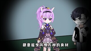 华夏鉴肉师3：美艳校长，竟然也是怪物？