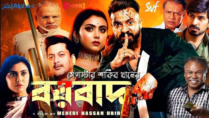 Borbaad Full Movie ( বরবাদ ফুল মুভি ) Megastar Shakib Khan | Idhika Paul | Bangla New Movie 2025
