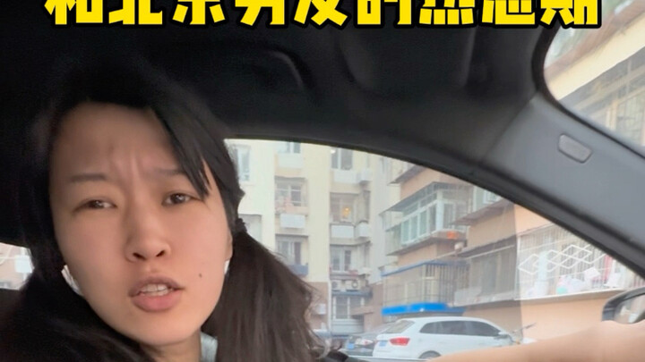 One video lets you experience a Beijing boyfriend