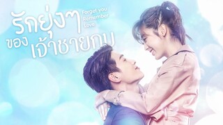 EP20 รักยุ่งๆของเจ้าชายกบ ซับไทย