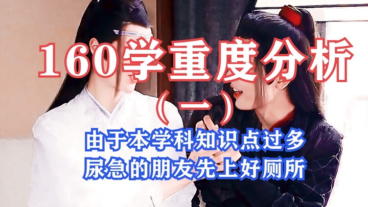 Bo Jun Yi Xiao 【Analisis Mendalam Tingkat 160】(Bagian I) Tidak ada yang! Lebih Jago! Dalam Bercinta!