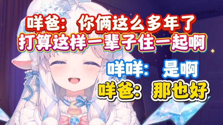 Cứ nghĩ đến việc bố mình có thể đang xem livestream, nghe những lời đồn đại, truyện cười màu mỡ và c