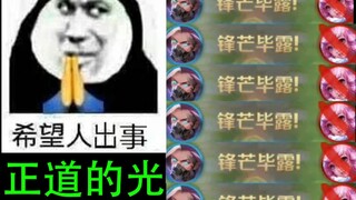 乱 杀 瑶 瑶 公 主