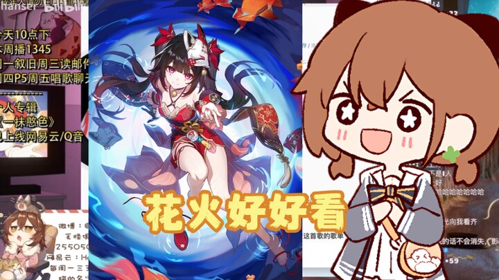 hanser: Huohuo looks so good!! But why isn’t she a fire-element damage dealer?