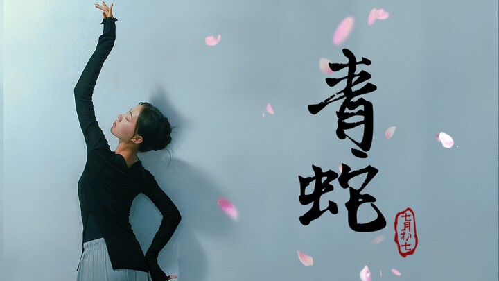 [Taohua Original] Tari Klasik "Ular Hijau" | "Di dunia ini, begitu obsesi muncul, obsesi itu tidak b