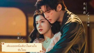 ตอนที่ 19