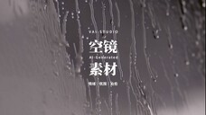 【V-AI空镜】Emotions in Rain