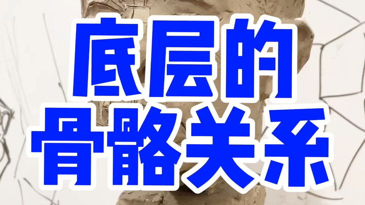 ทุกจุดหักมุม ทุกมิติ ล้วนเป็นการขยายรูปทรงจากข้างในสู่ภายนอก #นักศิลปะ #โครงสร้างหัวคน #แกะสลักด้วย 