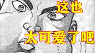 Một vị vua Liệt Hải dễ thương như vậy, bạn có định nuôi một con không? Tổng hợp các meme Chương 3 Vu