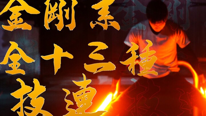 【ศิลปะ WOTA】ชุดท่าไม้ตายสายคิงคองทั้ง 13 แบบ【ซิสตี้】