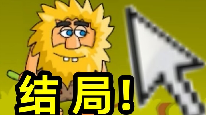 What was the ultimate ending of the caveman game that swept the internet during childhood???