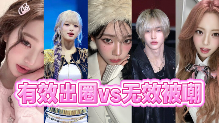 Kpop “cover” tàu lượn siêu tốc