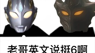 不能说是相似这完全是一模一样【用迪迦还原特利迦PV】