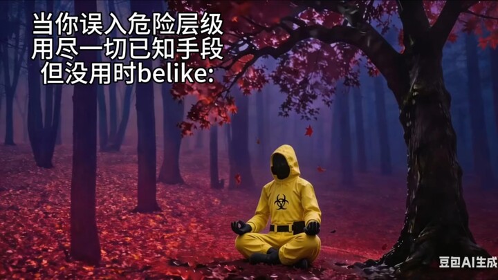 Ketika kamu tersesat ke lantai berbahaya dan benar-benar tak punya cara lagi, kamu bakal kayak gini: