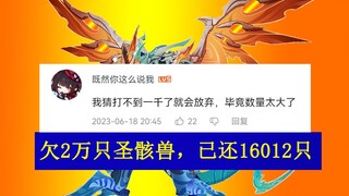 Semua orang mengira dia akan menyerah, tapi dia tetap bertahan sampai sekarang! Dia berutang 20.000 