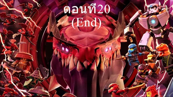เลโก้ นินจาโก มังกรผงาด ซีซั่น3 ตอนที่20 ตอนจบ พากย์ไทย