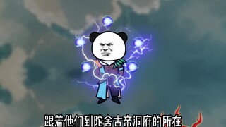 魂族-退走