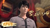 🌟INDOSUB | Martial Universe S1 EP 05 | Yuewen Animation