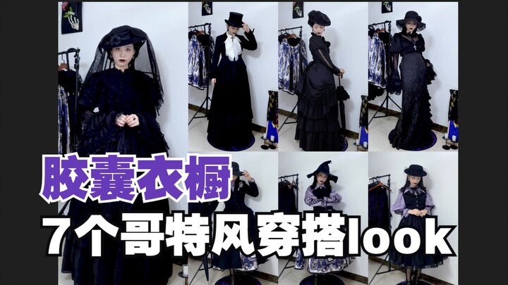 Tủ quần áo capsule phong cách Gothic | 7 set đồ phối cực chất