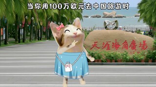玩了14年了，钱真的没有少吗