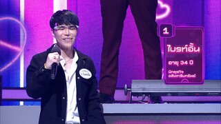 I Can See Your Voice Festival - 1_6 - 4EVE - 23 ก.พ. 65