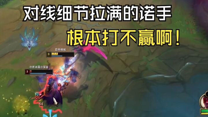 Ketemu Nocturne top-tier, detail laningnya benar-benar kalah telak, tapi di teamfight kalau nggak ad