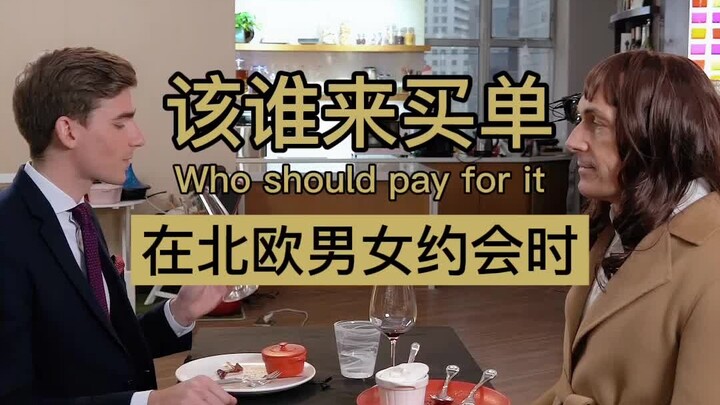 Table Manners? – Who Should Pay the Bill (Part 1)