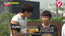 รันนิ่งแมน EP.257 ศึกชิงจ้าวยุทธภพ (ซับไทย)