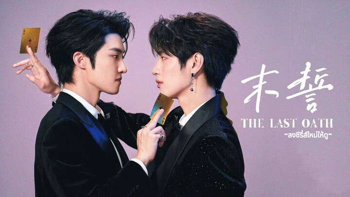 19 สัจจะสุดท้ายวันซอมบี้สิ้นโลก ซับไทย