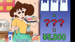 Crayon Shin-chan Tập mới 2025: Túi thân thiện với môi trường chưa sử dụng vào ngày 27 tháng 9!