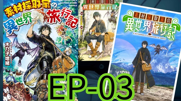 A Gatherer's adventure in Isekai || S1 || EP-03 (HINDI)