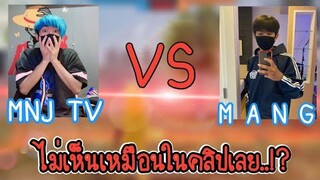 Free​ Fire​ 1-1​ กับพี่เนม MNJ TV แพ้แล้วขู่ฆ่าตัวตาย