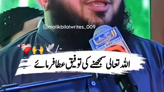 Masha Allah adab py bahot khubsurat beyan