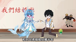 和好兄弟姐姐结婚半年，我俩依旧分房住，一怒之下我打电话给好兄弟