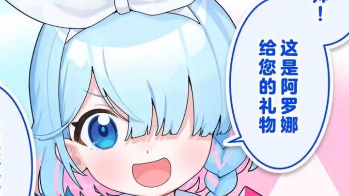 [Blue Files] Teacher, do you want the gift on the left or the one on the right?
