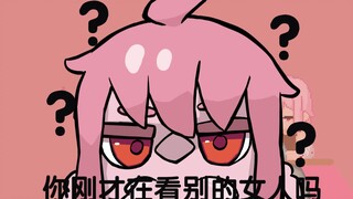 【api】Were you looking at another woman just now!