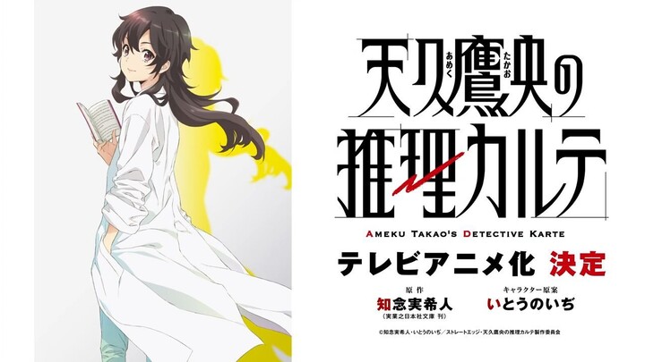 Ameku Takao's Detective Karte Anime Annouenced
