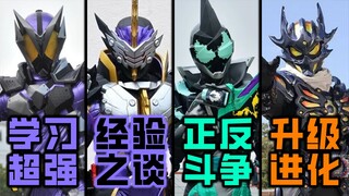 激化矛盾，存在即是威胁？那些让令和主角头痛的反派骑士！