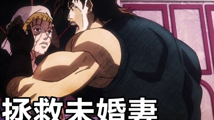 JOJO rescues his fiancée, but Aisydisi fails completely and disappears!