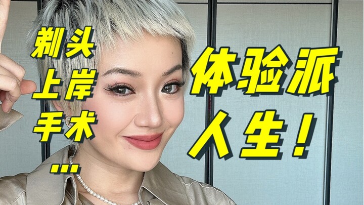 我的2023，每一天都过的问心无愧！