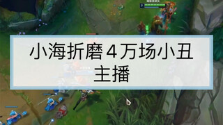 Xiaohai's Thresh unexpectedly ran into a streamer with 40,000 matches as the Joker; he locked onto t