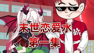 末世降临，我逃生失败落到丧尸女王怀里，下一秒听到了她的心声