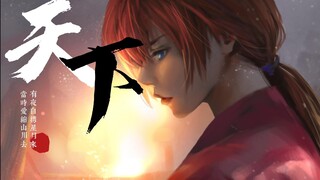 天下 浪客剑心 怎么会有这么帅的武士！？