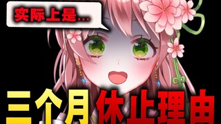 关于日本萝莉女仆在三个月的休止间发生了什么，做了什么