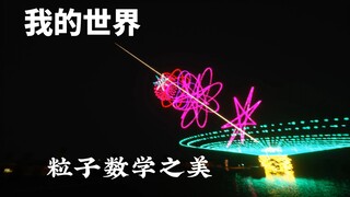 When I try to make some "little things" with particles