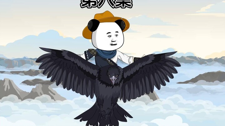 鸦与少年第八集